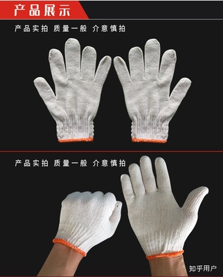 劳保用品中的线手套有什么用?